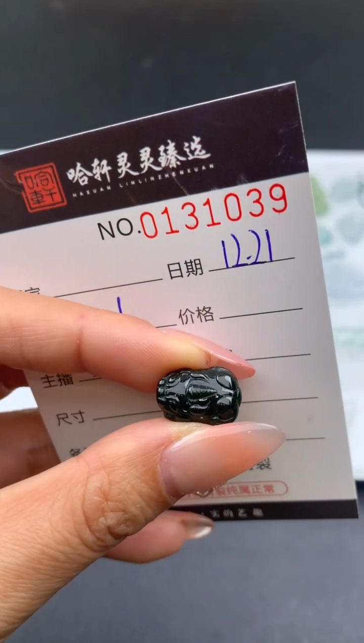 吊坠(不含链)未镶嵌翡翠哈轩   裸石1