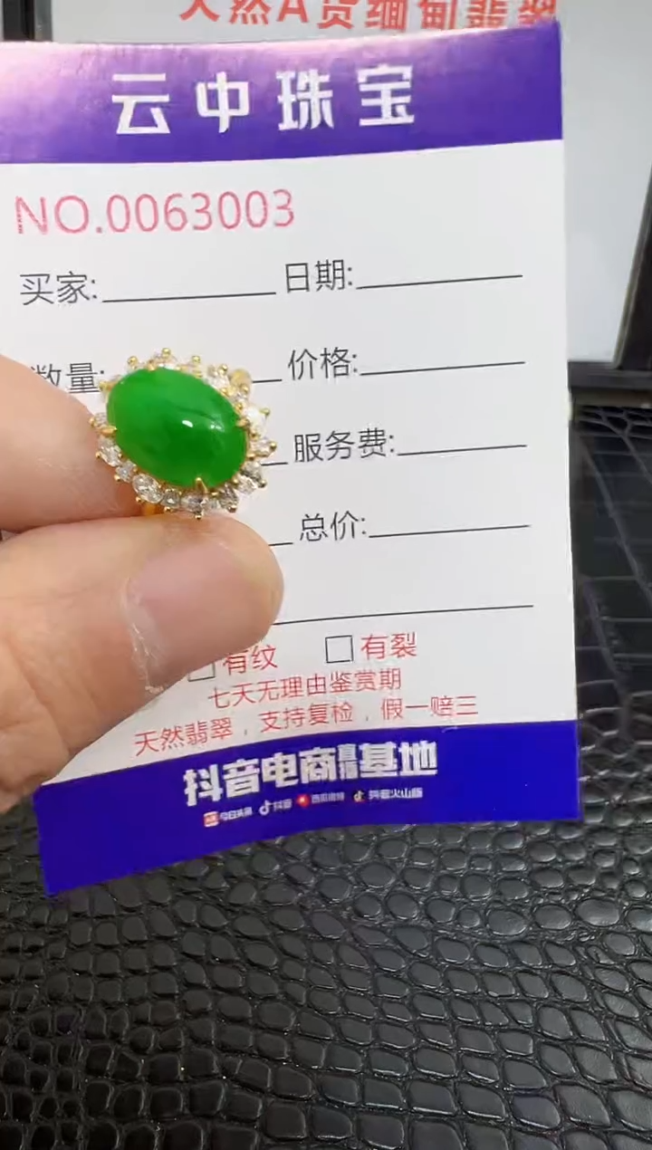 银S925镶嵌戒指翡翠3003
