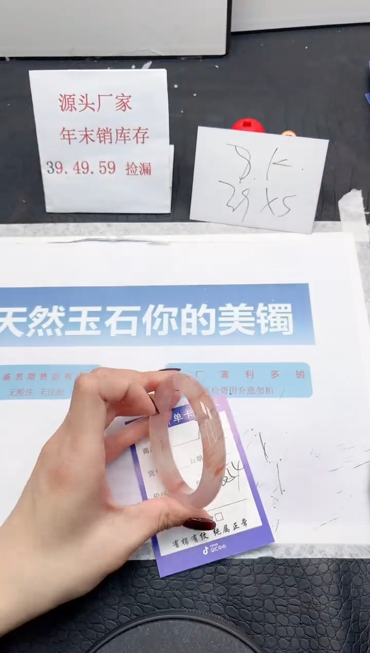 【闪购商品】石英质玉手镯未镶嵌179-55.4