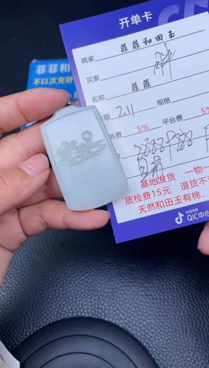 【闪购商品】和田玉吊坠未镶嵌F13