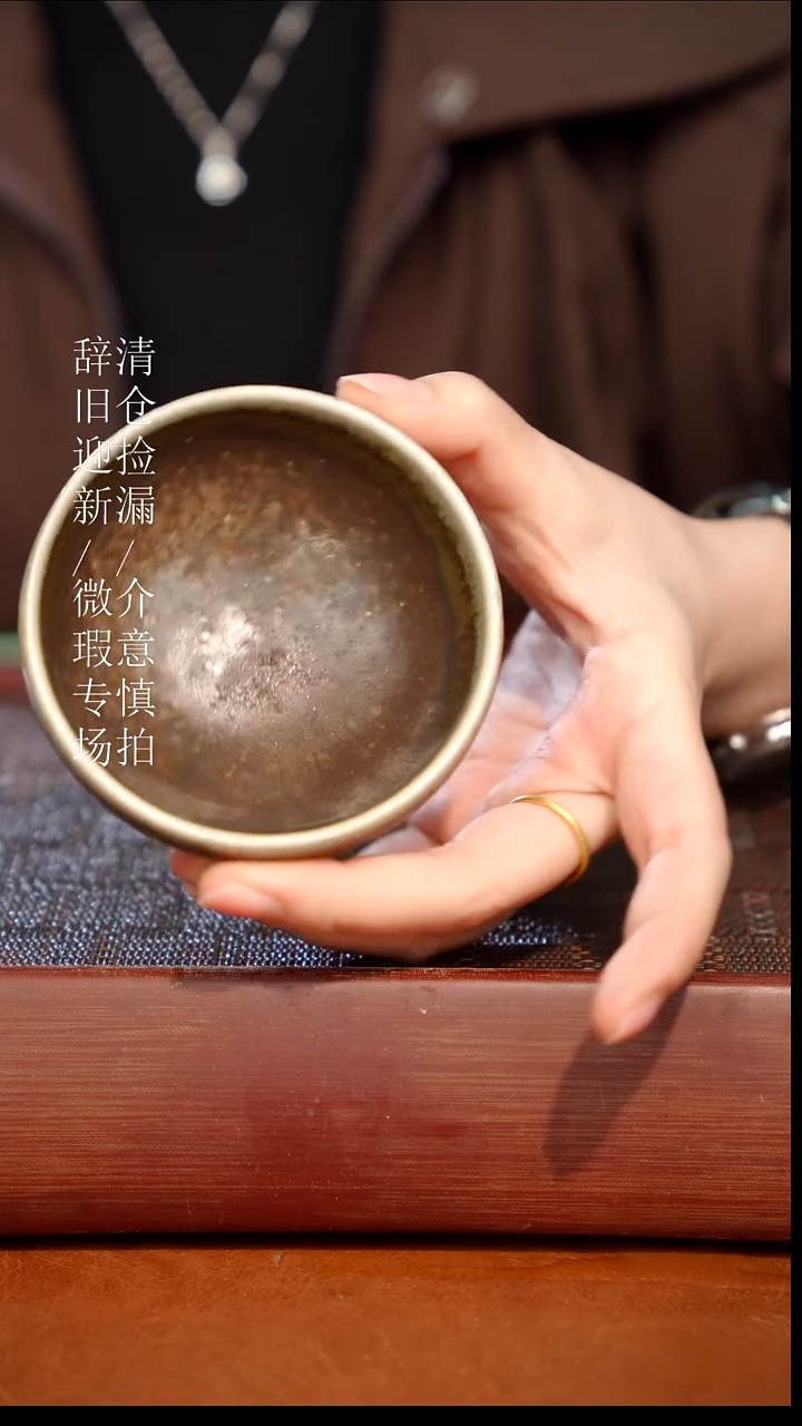 陶瓷奢瓷/瑞寅柴烧茶器（杯子）285微瑕