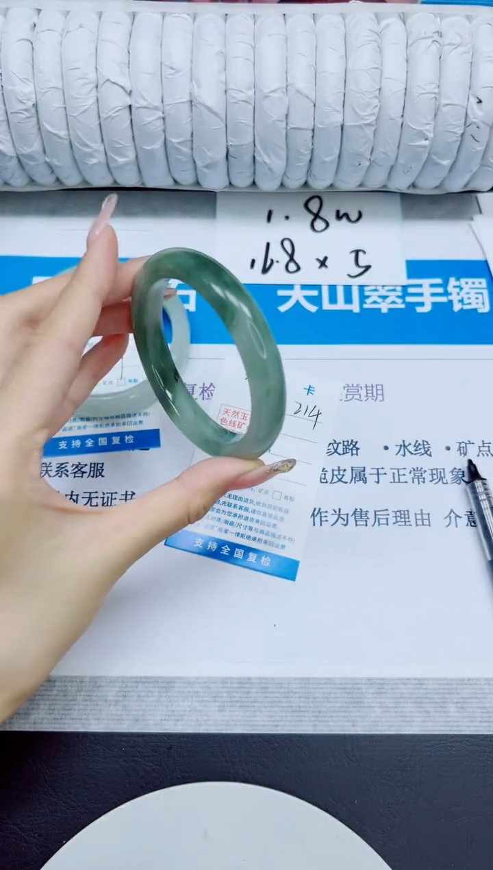 石英质玉手镯未镶嵌214/58.1