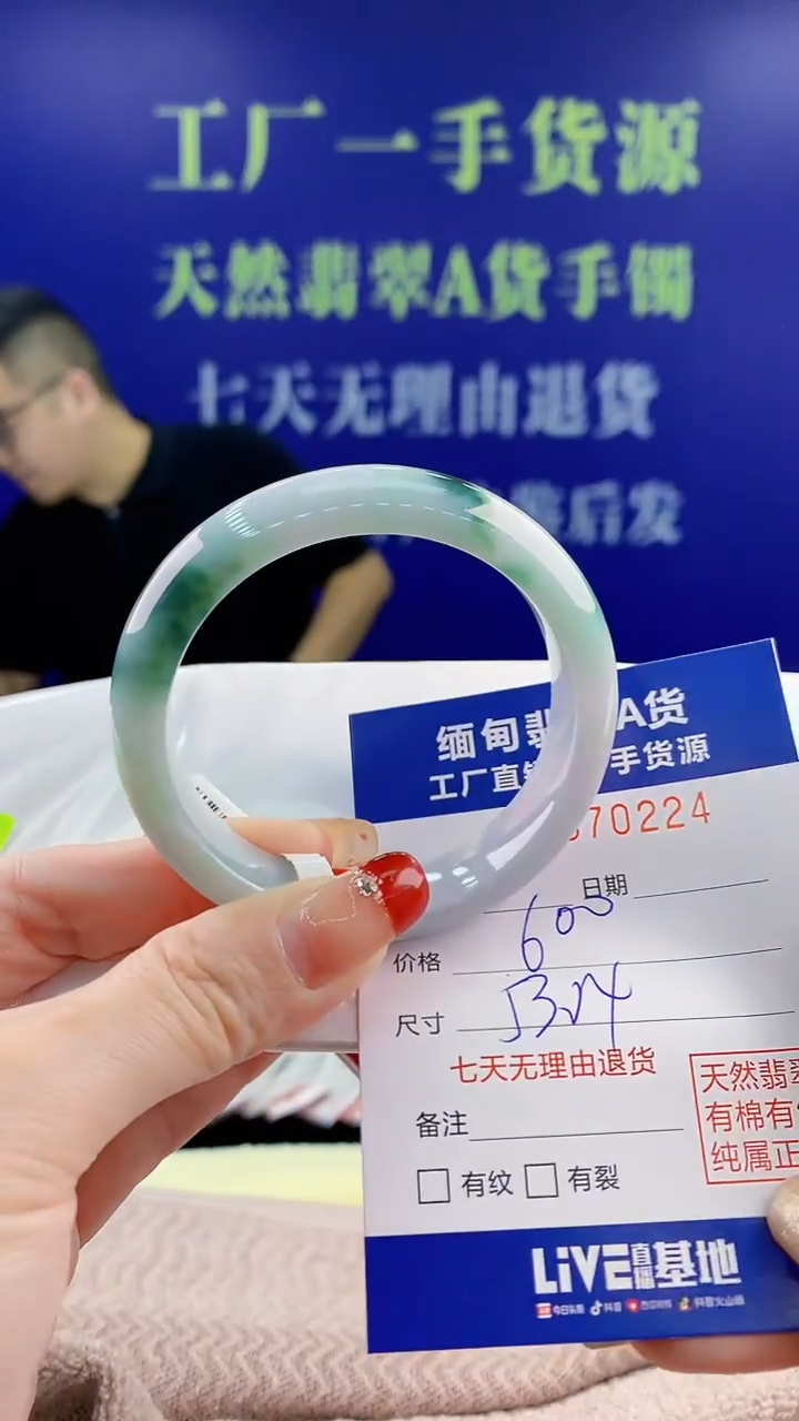 【闪购商品】翡翠手镯未镶嵌天然翡翠A货24