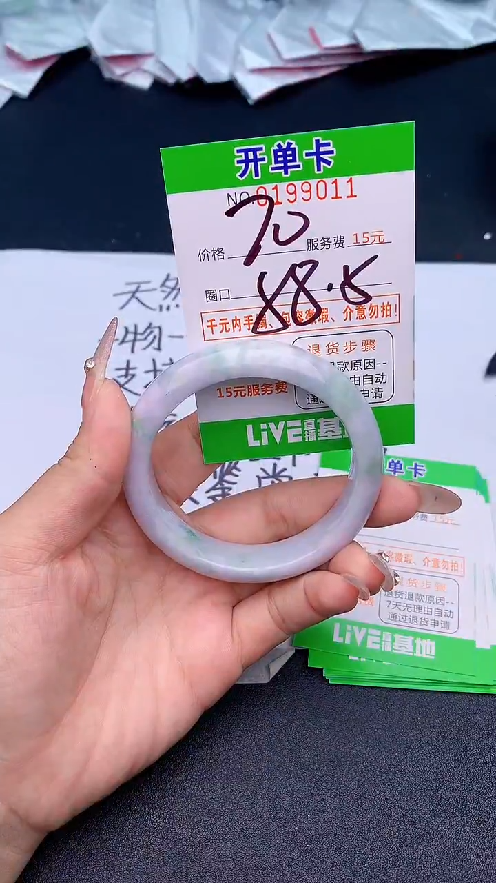未镶嵌手镯翡翠11天然缅甸A货