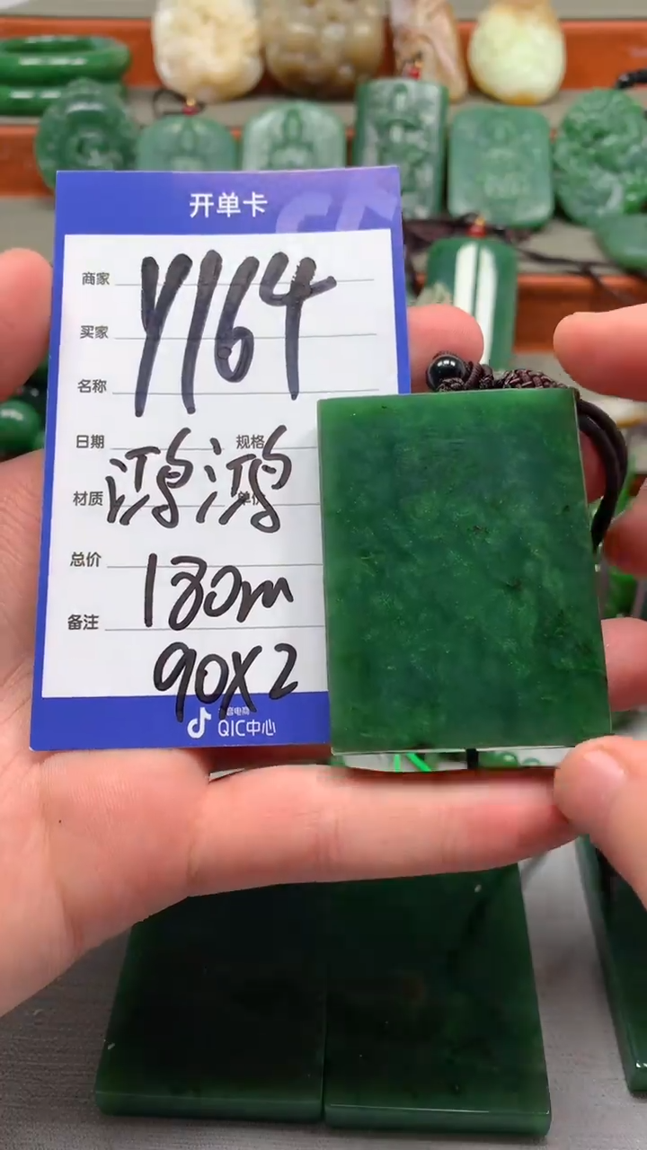 未镶嵌和田玉珠宝半成品鸿**缘1