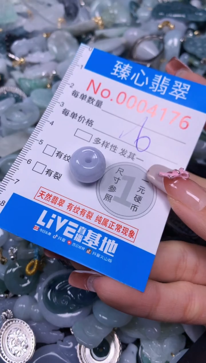 【闪购商品】翡翠颈饰未镶嵌含绳0004176