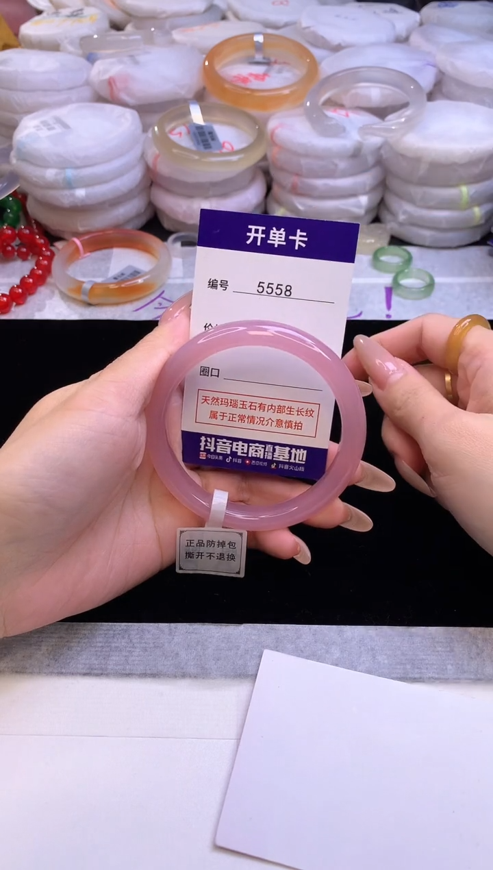 【闪购商品】玛瑙/玉髓手镯未镶嵌5558圈口59