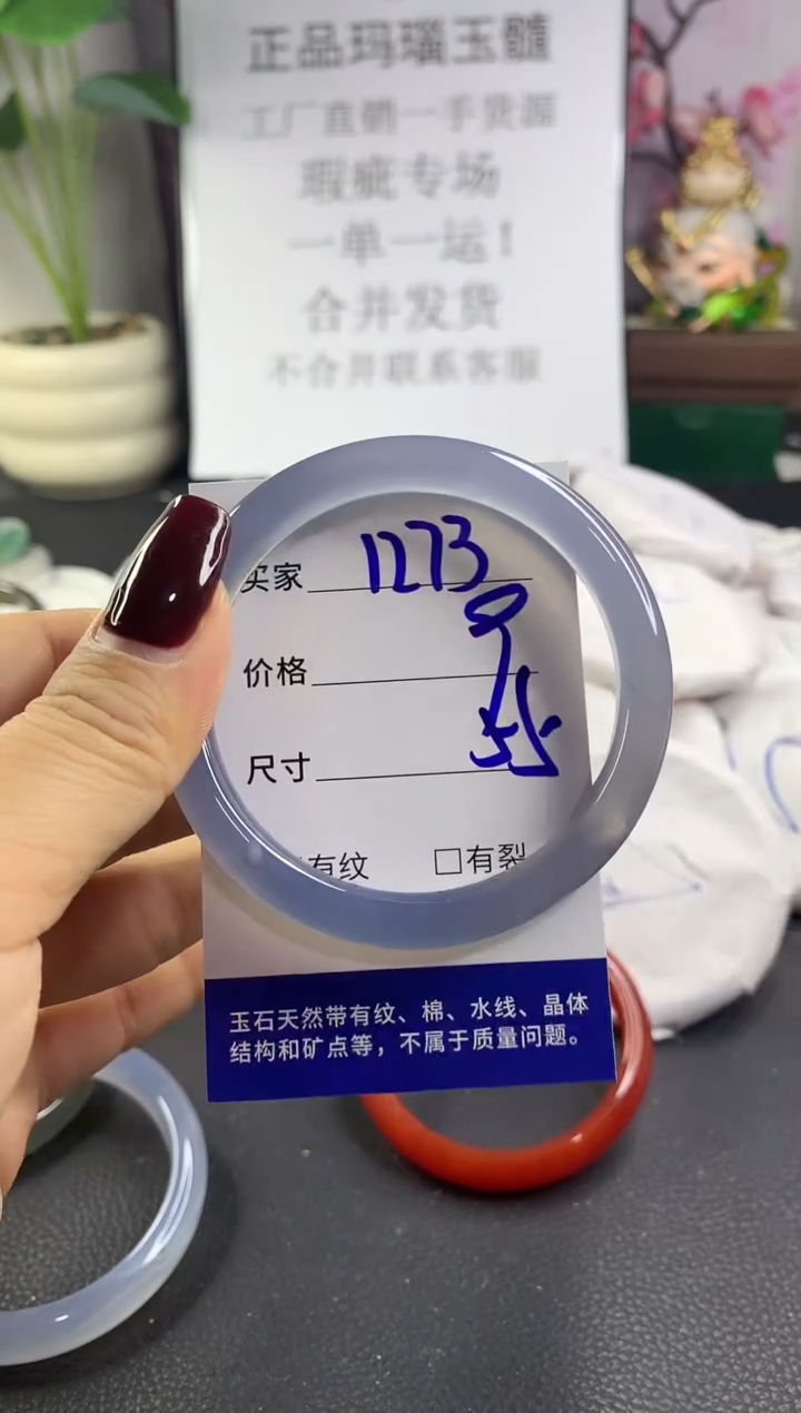 手镯玛瑙/玉髓未镶嵌1273
