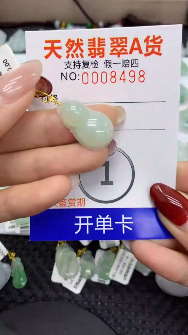【闪购商品】翡翠颈饰18K金镶嵌1111111111