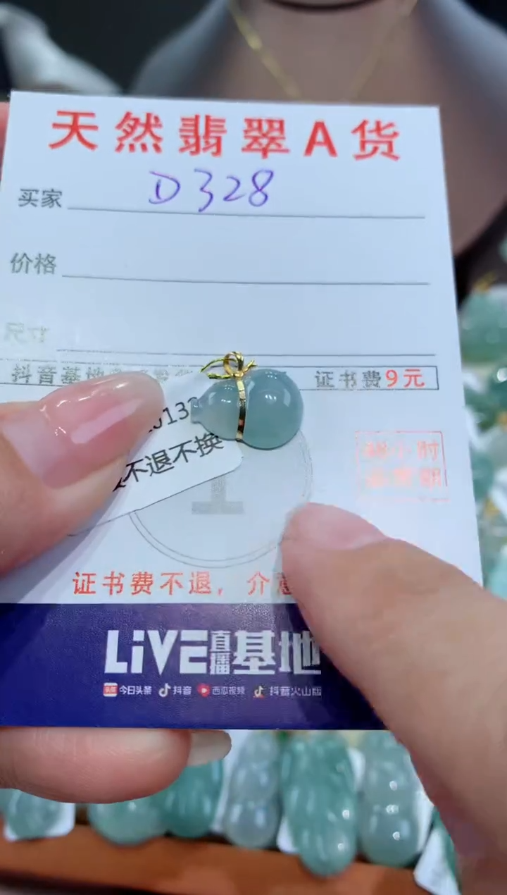 【闪购商品】翡翠颈饰18K金镶嵌 天然缅甸a货翡翠