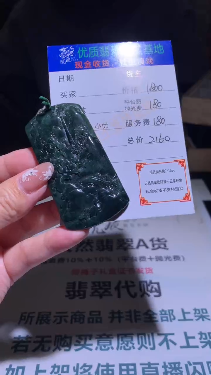 【闪购商品】定制翡翠未镶嵌毛货-不退不换