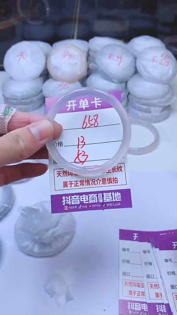 手镯玛瑙/玉髓未镶嵌658