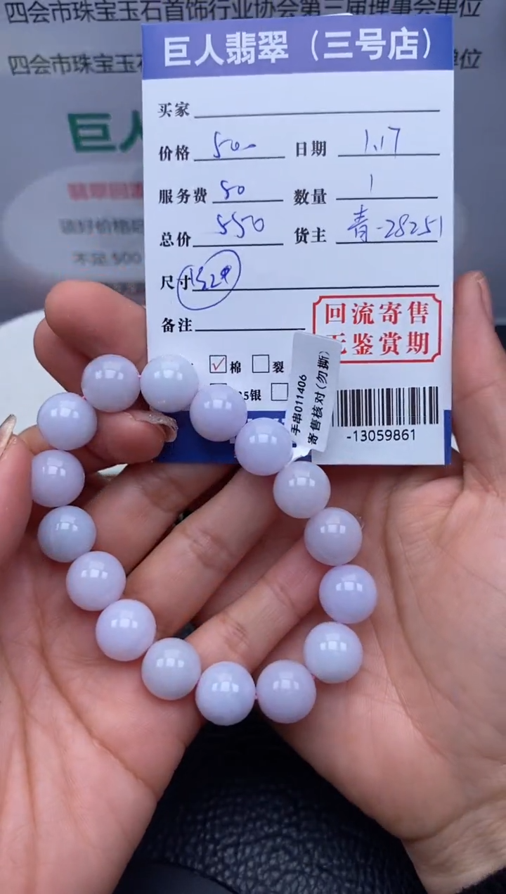 【闪购商品】翡翠颈饰未镶嵌多人-13059861