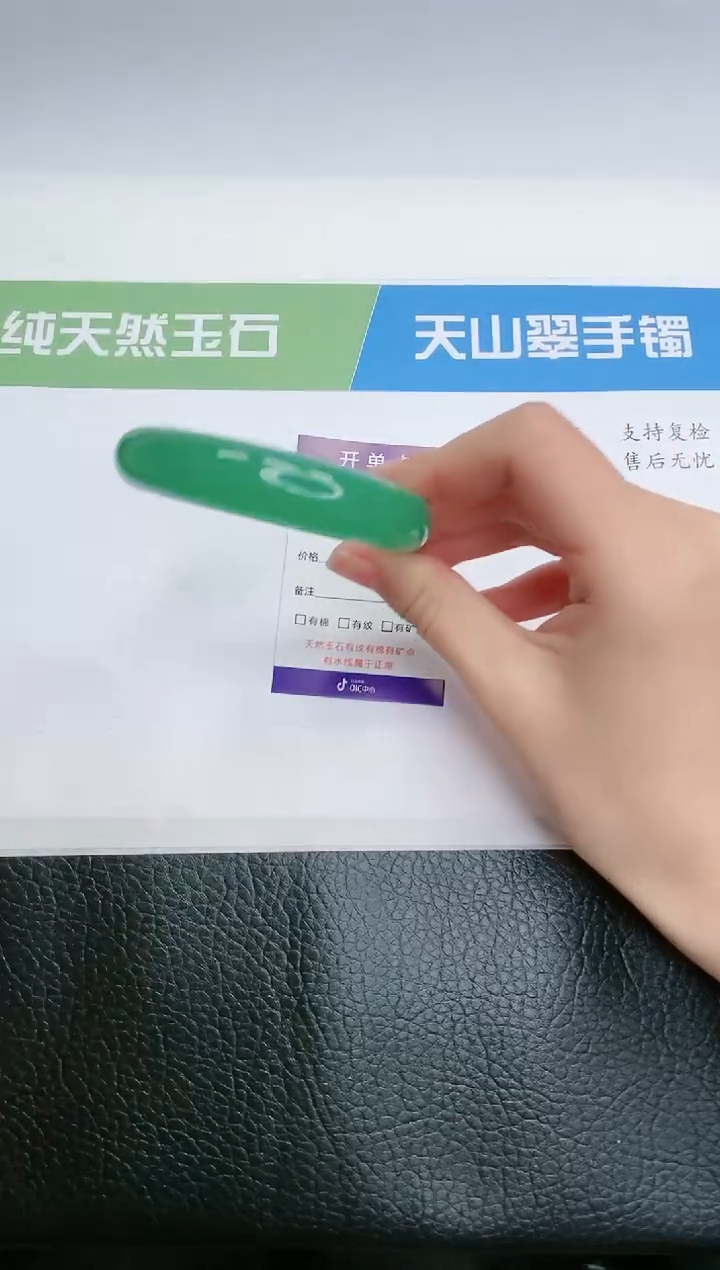 【闪购商品】石英质玉手镯未镶嵌D31-54+