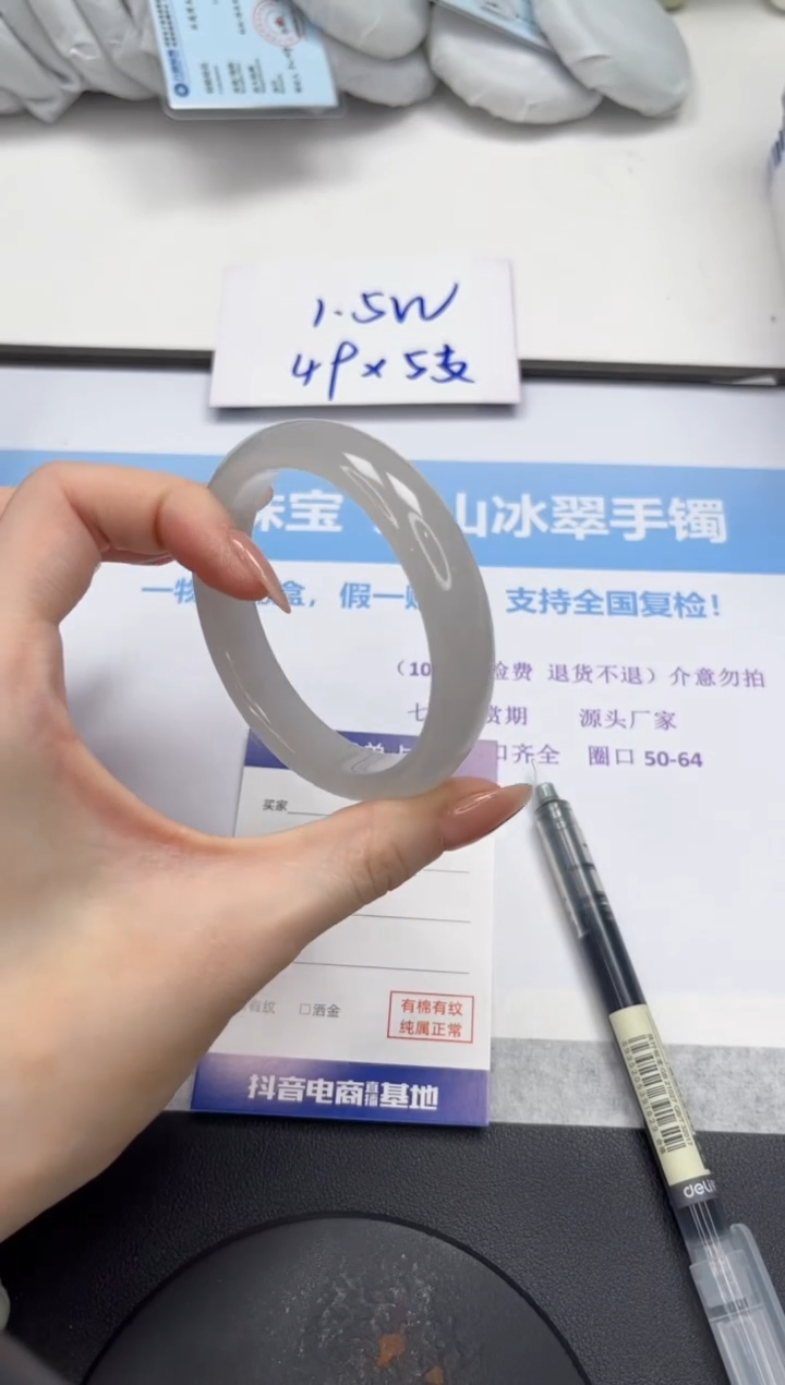 石英质玉手镯未镶嵌V62-58.5