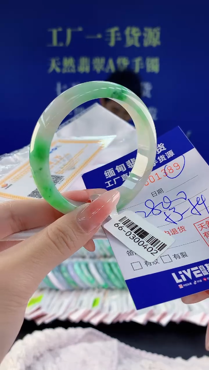 【闪购商品】翡翠手镯未镶嵌89天然A货翡翠
