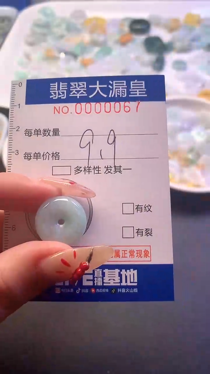 【闪购商品】翡翠吊坠(不含链)未镶嵌67