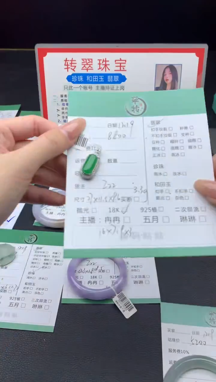 18K金镶嵌挂件翡翠吊坠