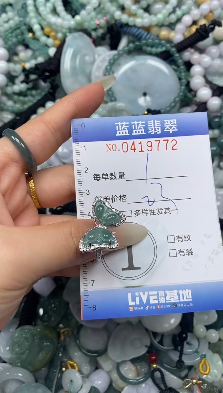 颈饰未镶嵌翡翠闪购0419772