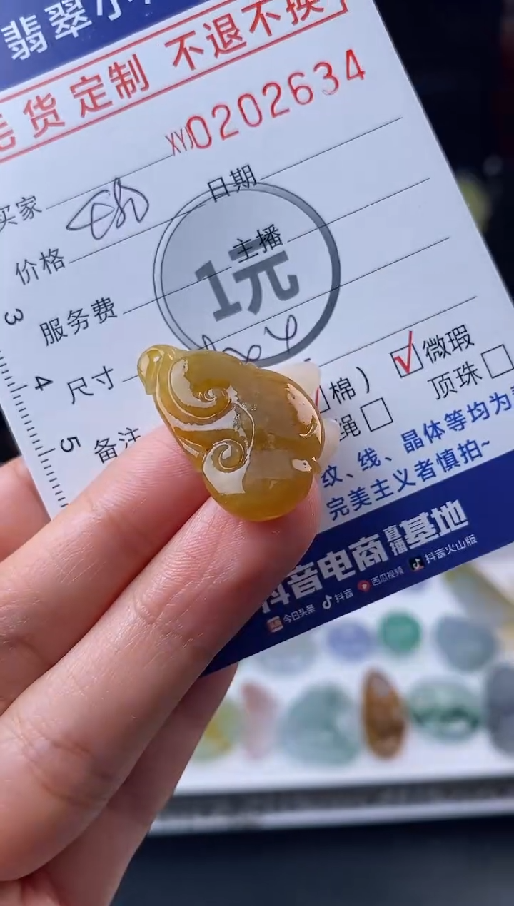 【闪购商品】定制翡翠未镶嵌毛货商品 不退换/2634
