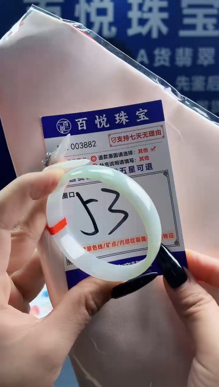 未镶嵌手镯翡翠叮当镯公主镯