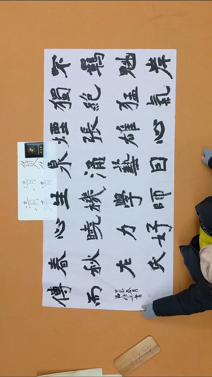 书法吕继兵 安徽 书法硕S  68*138 八平尺 