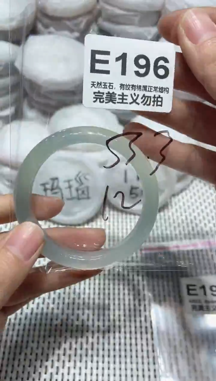 手镯玛瑙/玉髓未镶嵌53