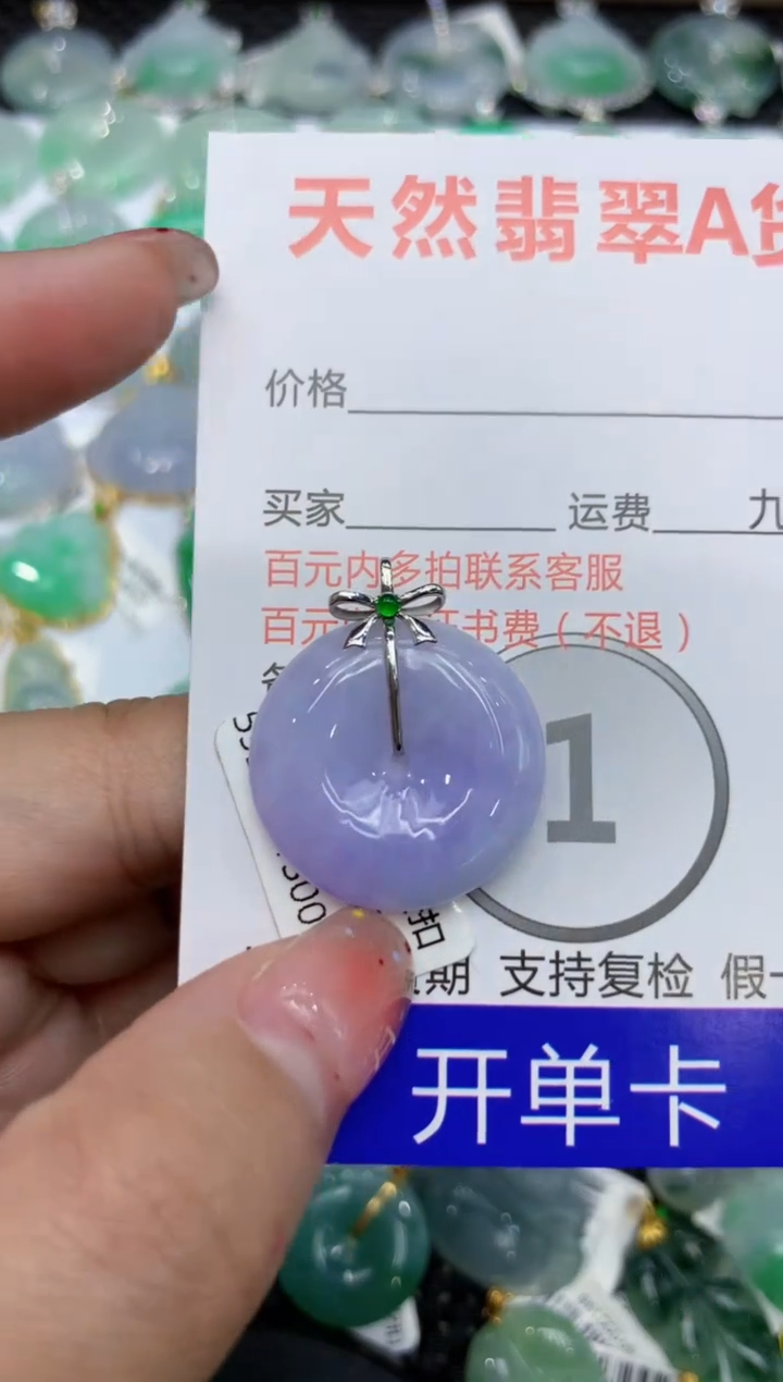 【闪购商品】翡翠颈饰18K金镶嵌111111111111