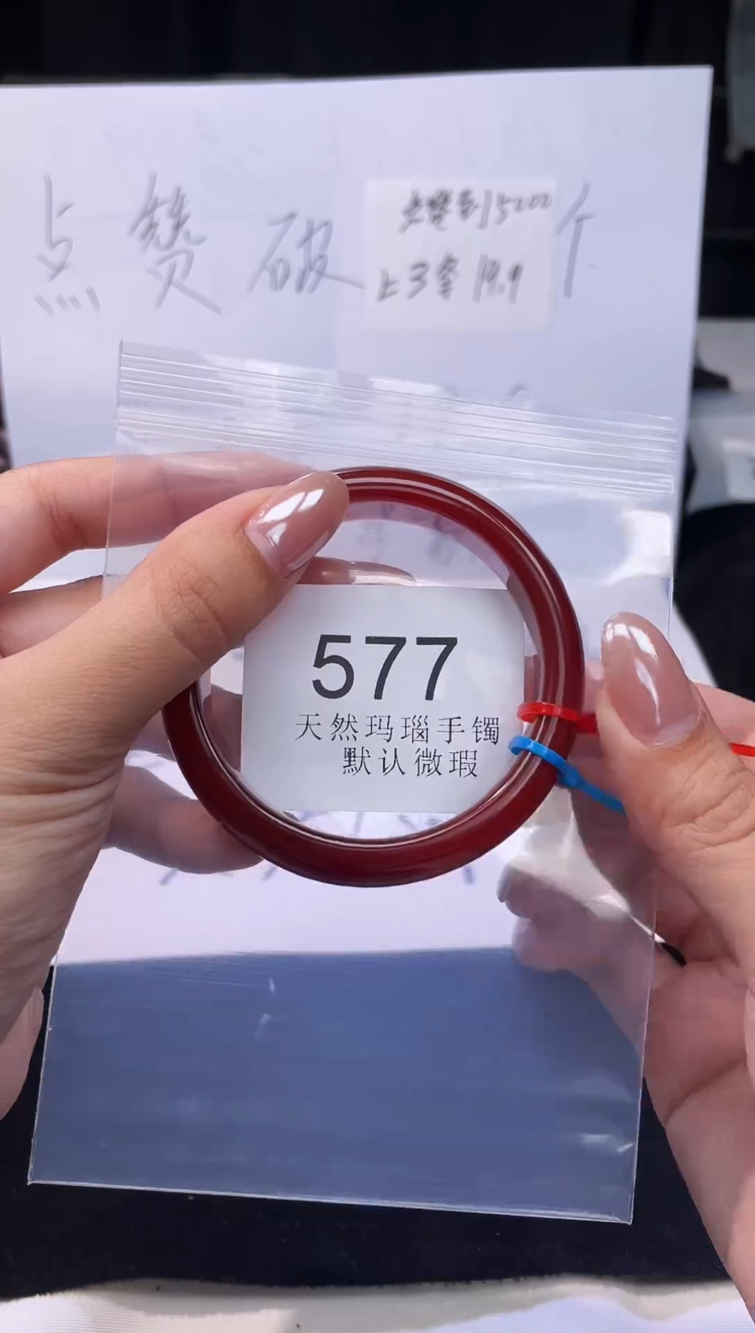 手镯玛瑙/玉髓未镶嵌56圈口*A577