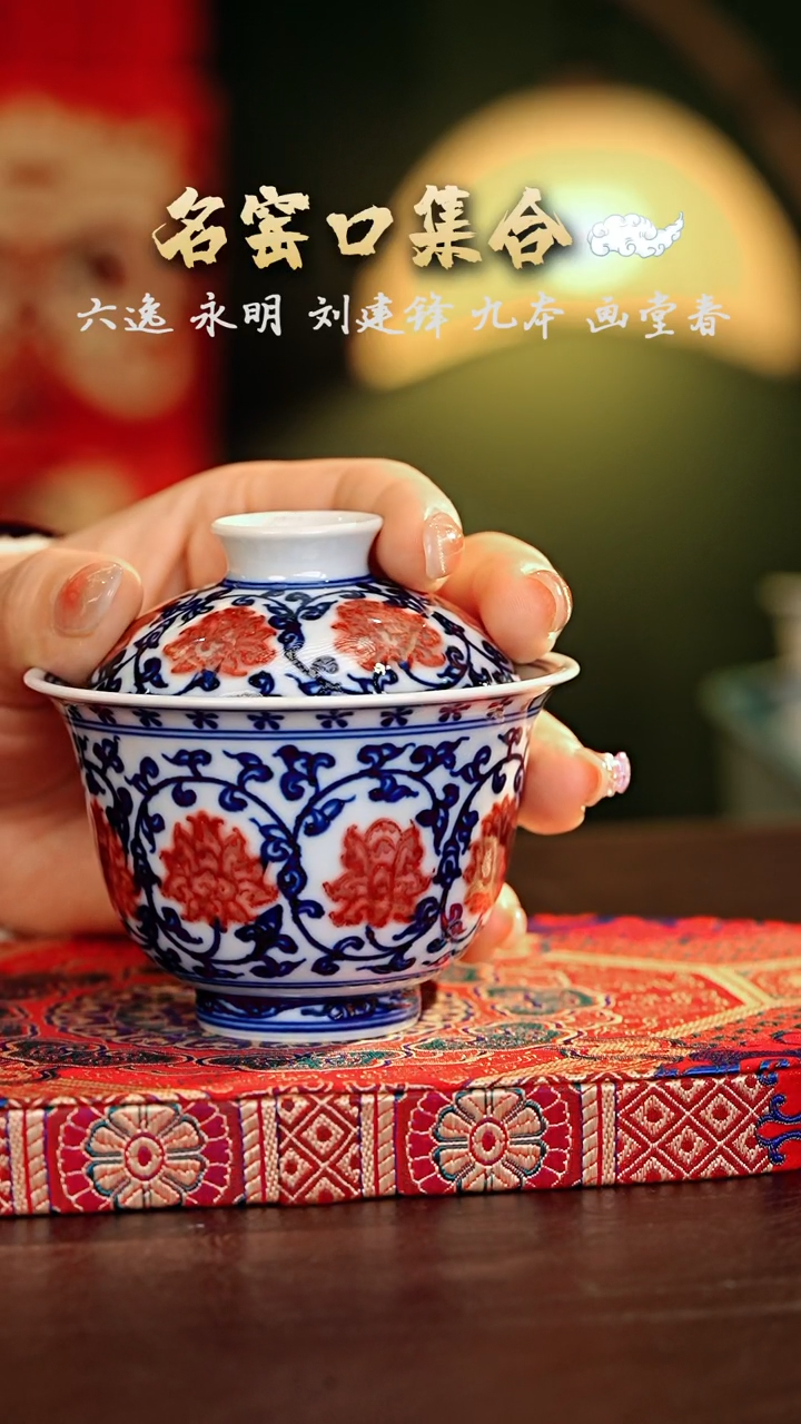 【闪购商品】瓷片正德严选好物······小