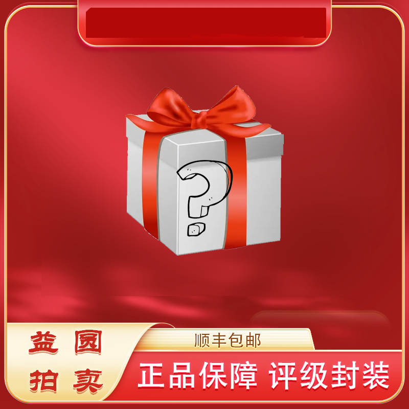 2026年【2026第一天神秘福利】大版