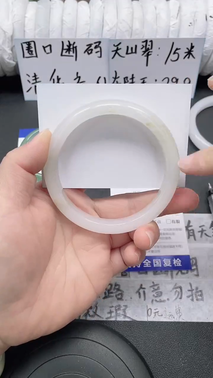 未镶嵌手镯石英质玉9-64/65