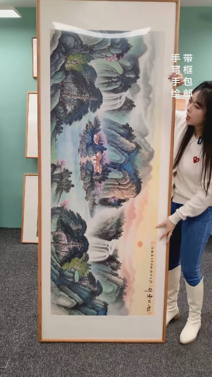 【闪购商品】国画山水旭日东升210*80刘佳林