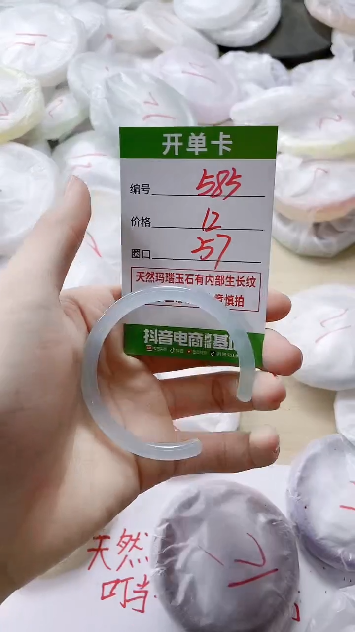 【闪购商品】玛瑙/玉髓手镯未镶嵌585