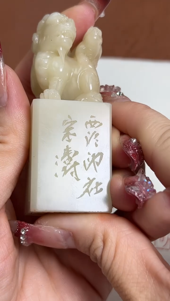 【闪购商品】寿山石印石宋涛SX44390人生何处不芳华