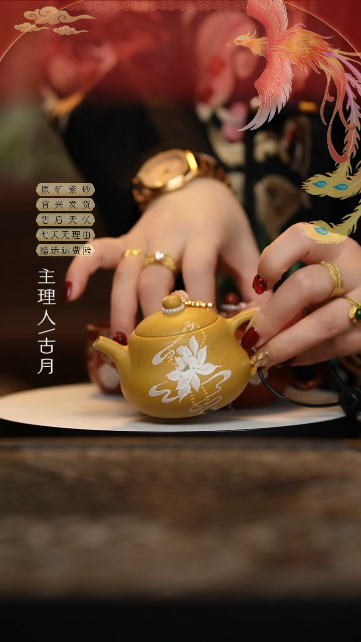 【闪购商品】【古月壶来】FY305黄金段“缠枝纹”