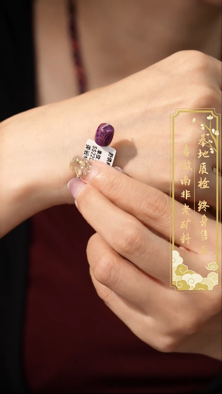 苏纪石（舒俱来）未镶嵌配饰F39（多样性发一件）