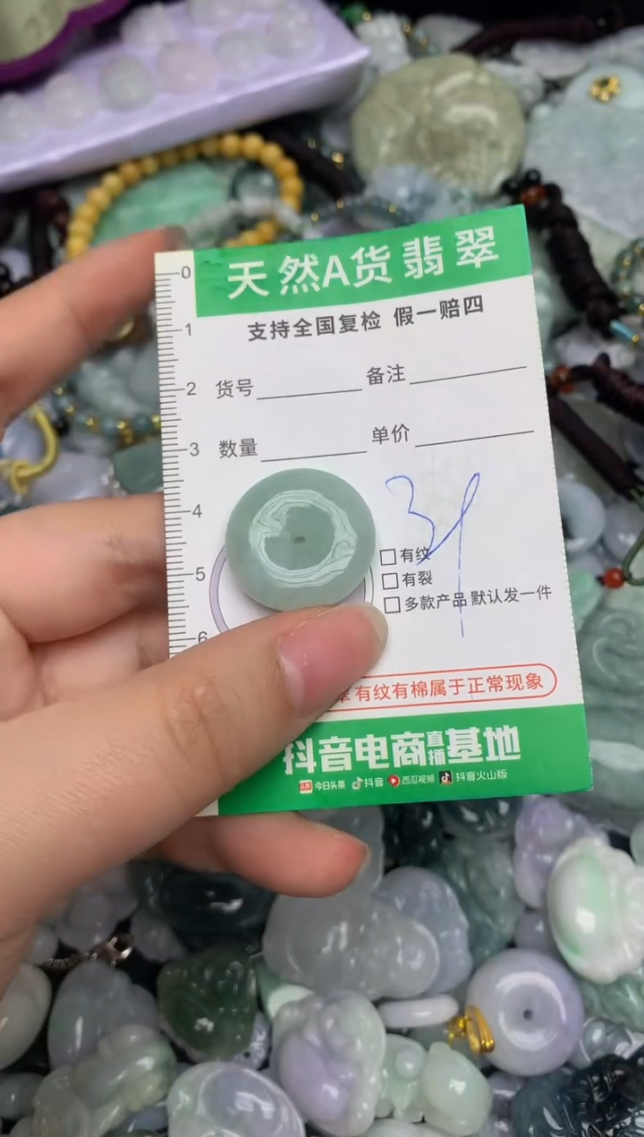 【闪购商品】翡翠颈饰未镶嵌天然缅甸A货翡翠吊坠