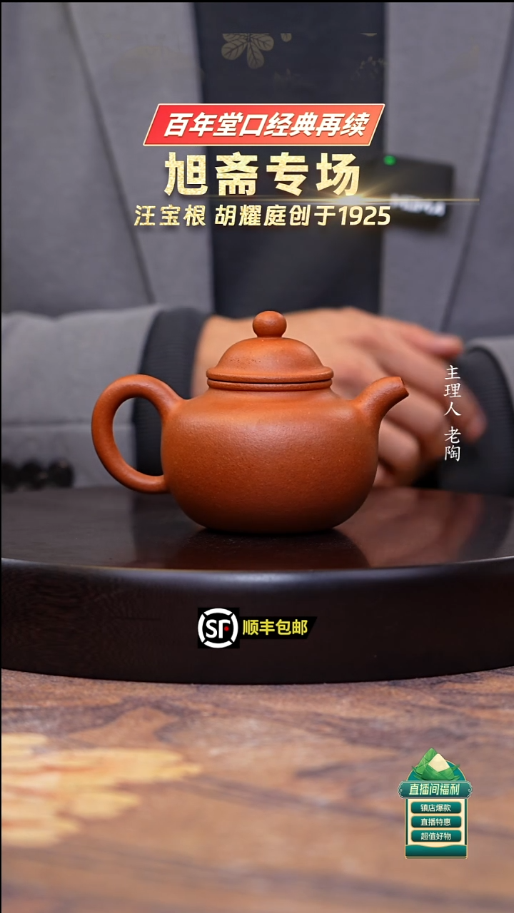 茶壶紫砂金降坡大亨掇球260cc