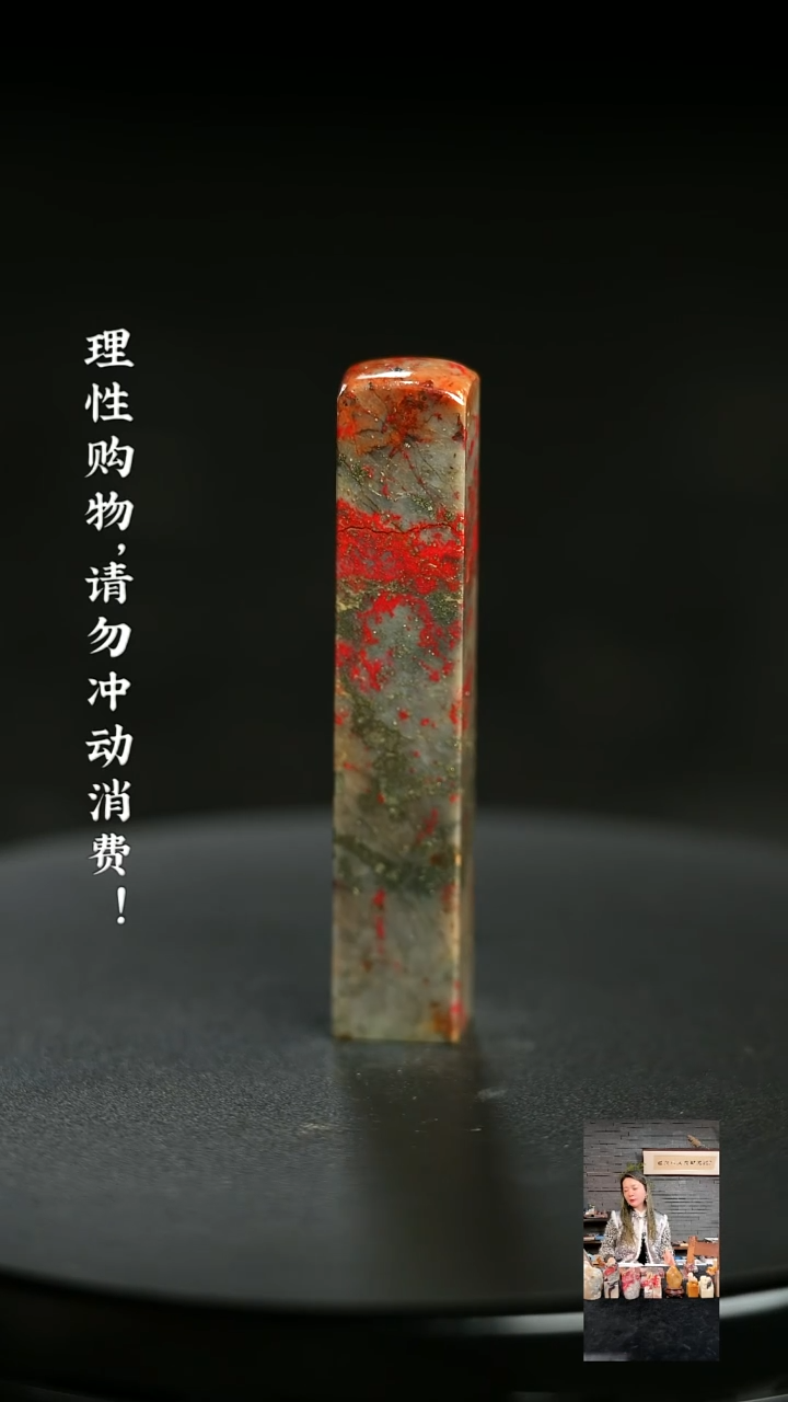 昌化鸡血石1226790