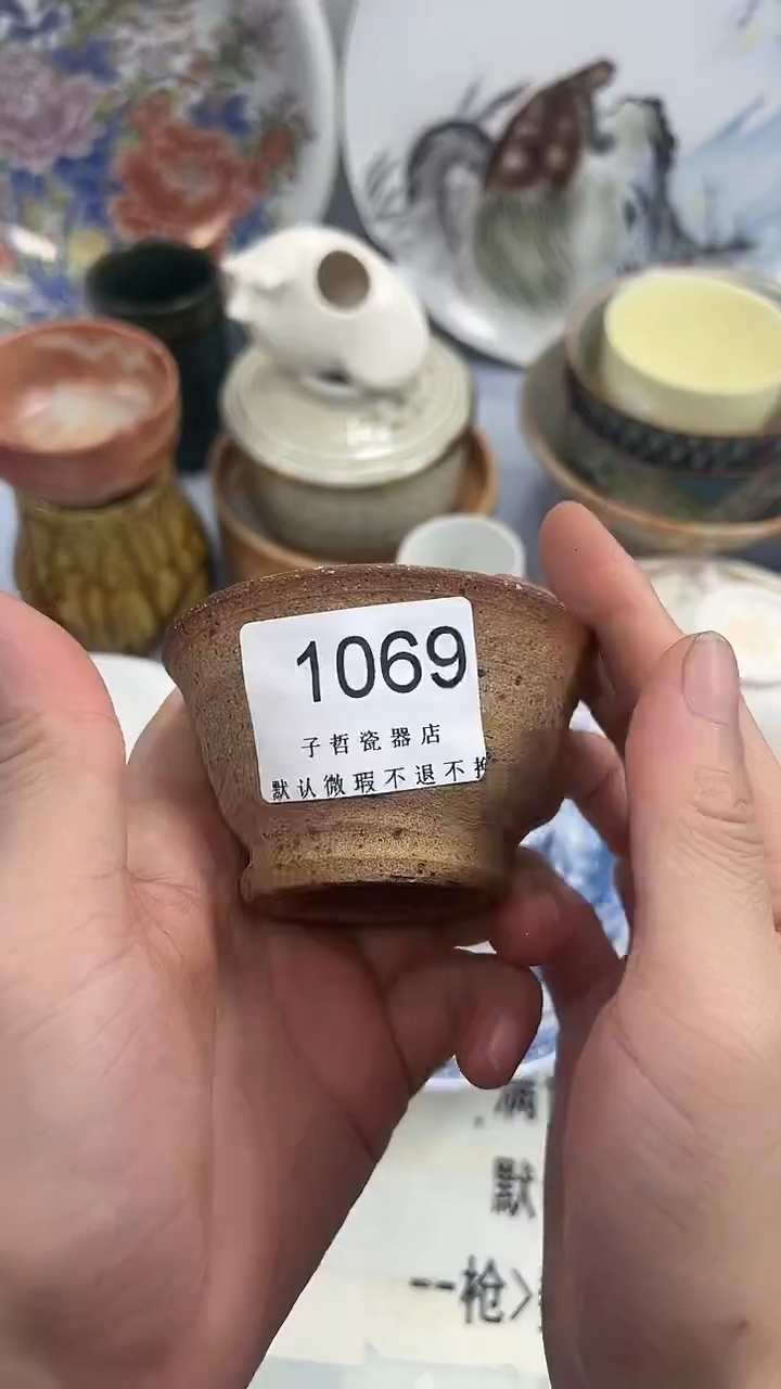 藤*?1069回流瓷器，默认微瑕