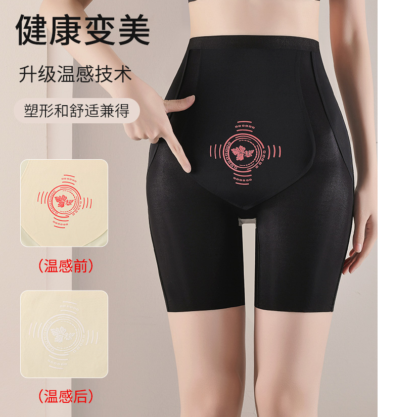 （三合一）反重力高腰收腹运动平角裤无痕安全打底裤女提臀内裤0036