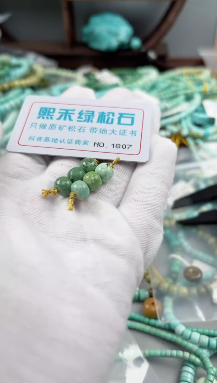 未镶嵌玉髓玛瑙/玉髓1807