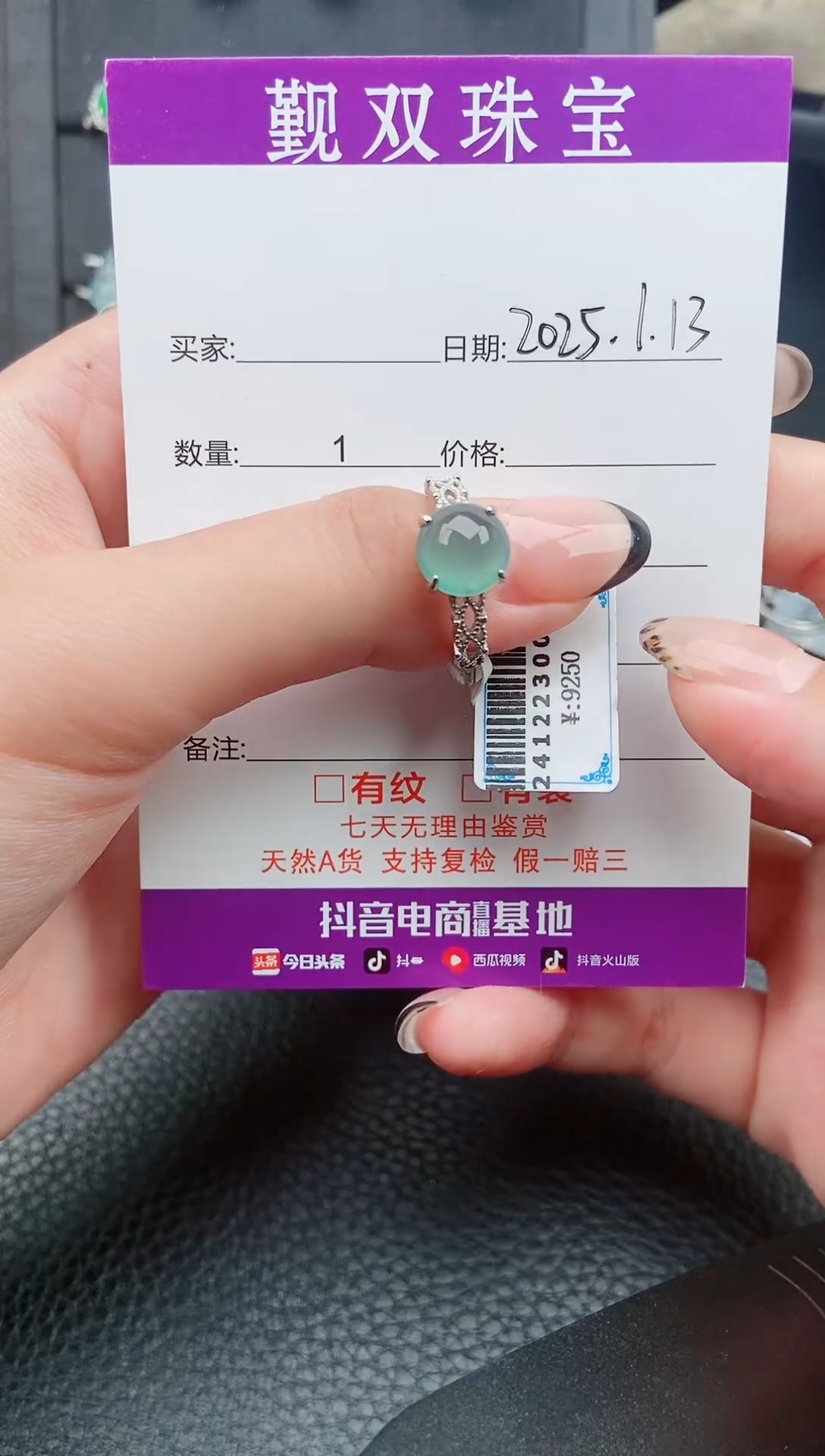 【闪购商品】翡翠戒指银S925镶嵌戒指12012