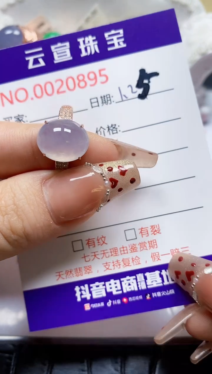 【闪购商品】翡翠戒指银S925镶嵌/0895