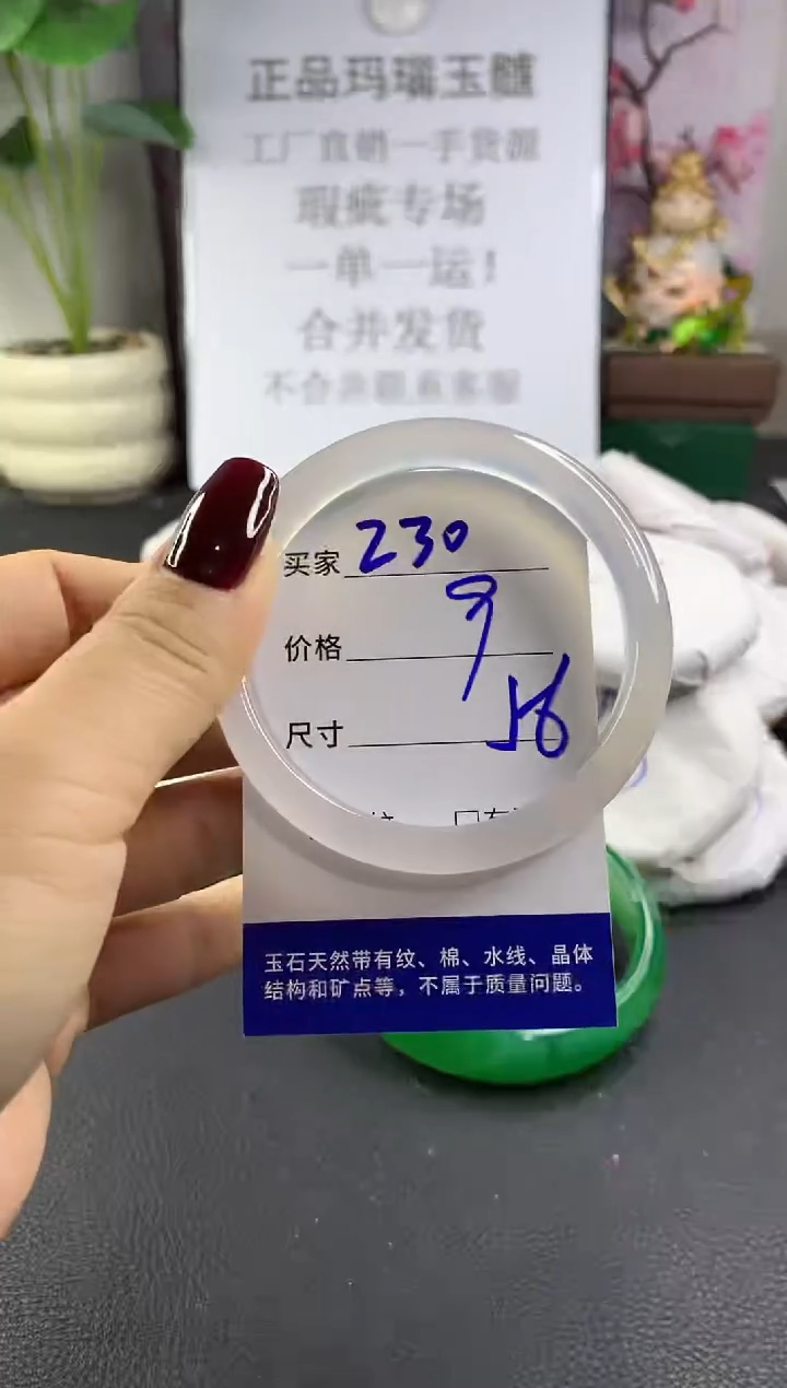 手镯玛瑙/玉髓未镶嵌230