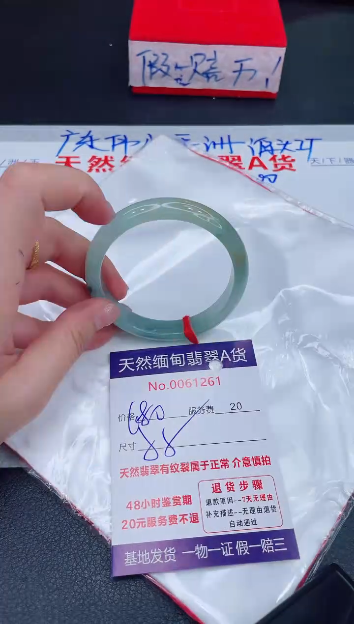 未镶嵌手镯翡翠680.00
