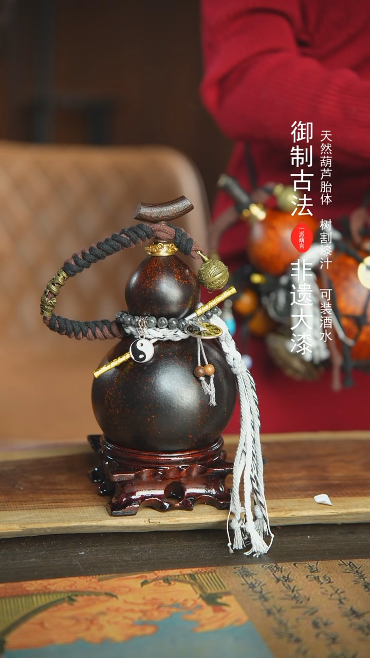 【闪购商品】211号新年福利非遗漆器酒葫芦
