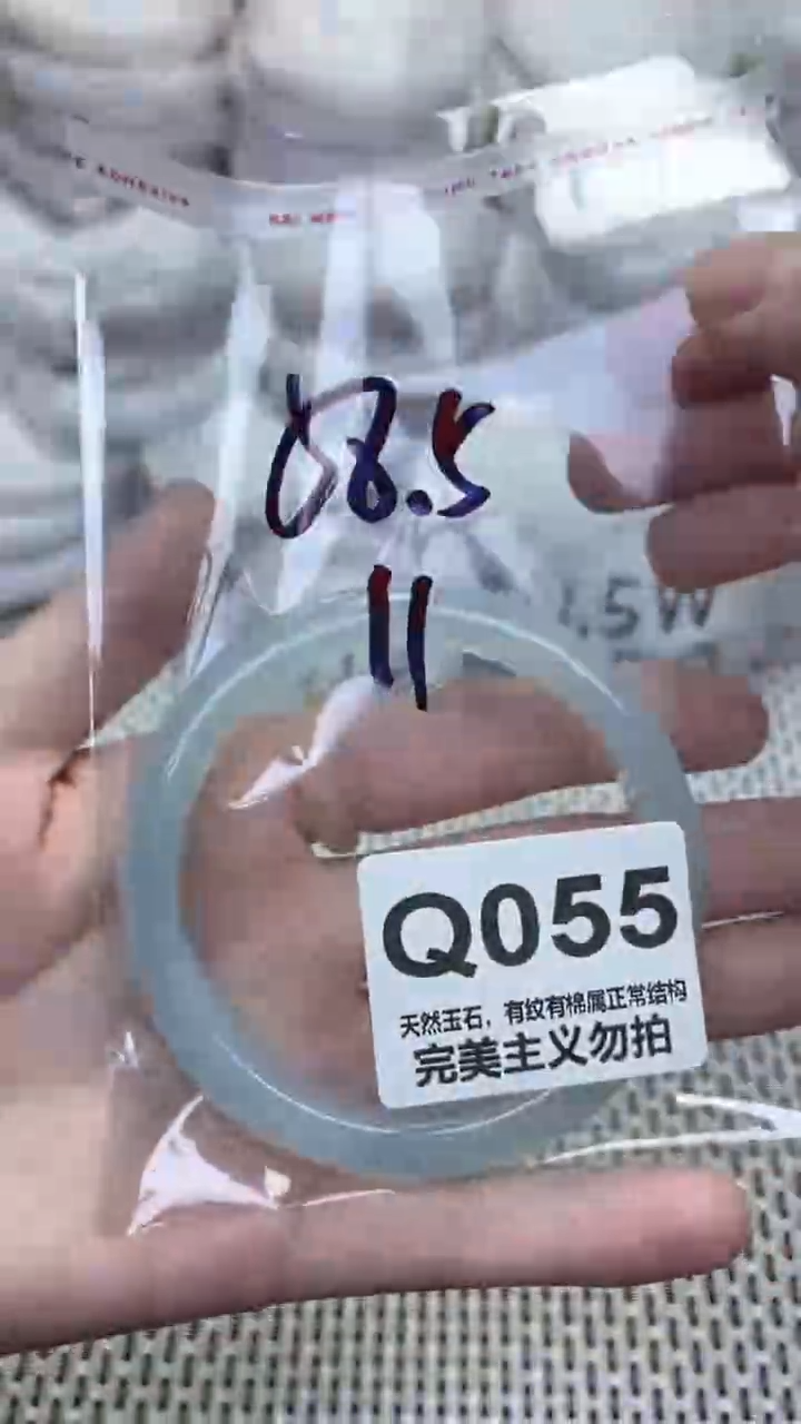 手镯玛瑙/玉髓未镶嵌58