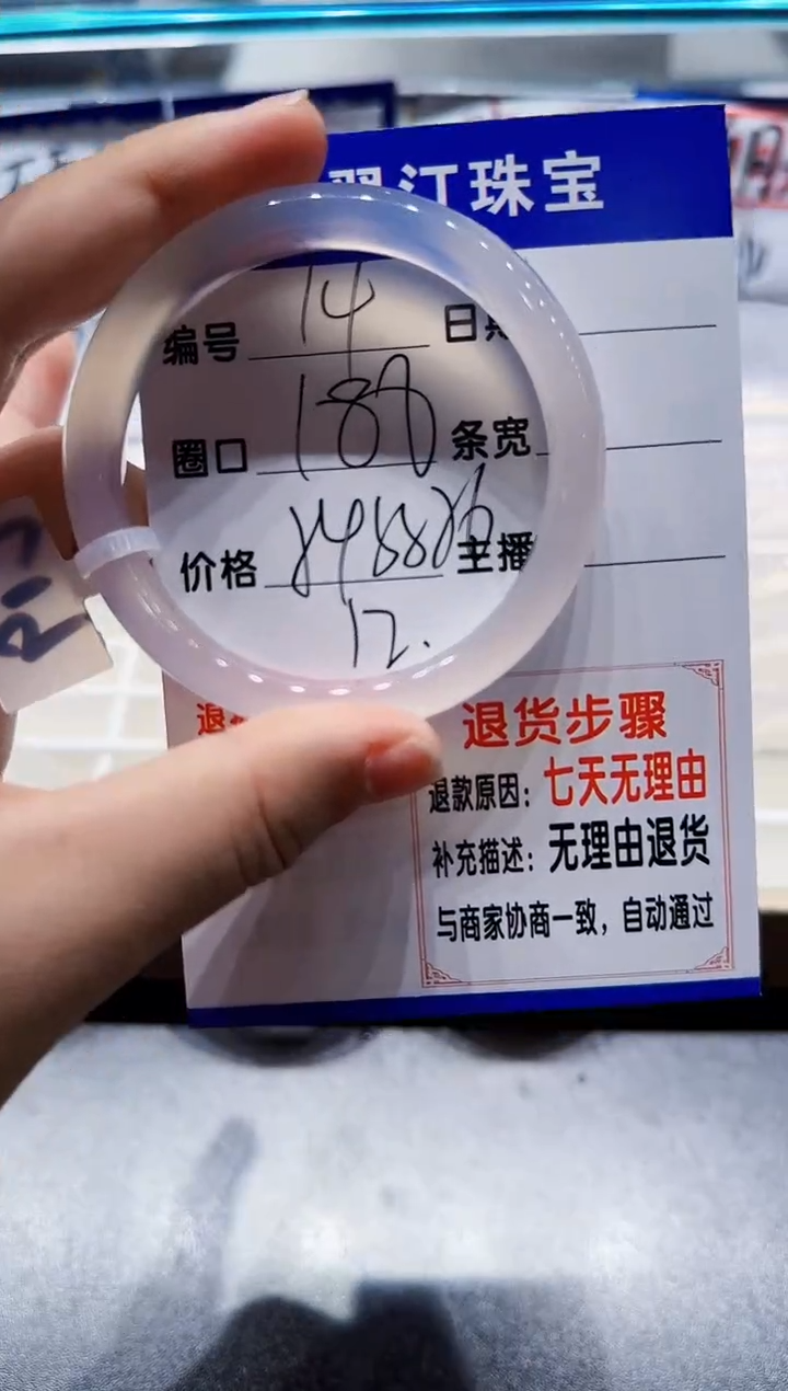 手镯玛瑙/玉髓未镶嵌14-54.55